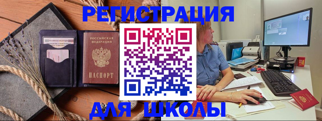 временная регистрация для всех в Славгороде