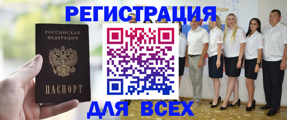 где прописаться в Славгороде