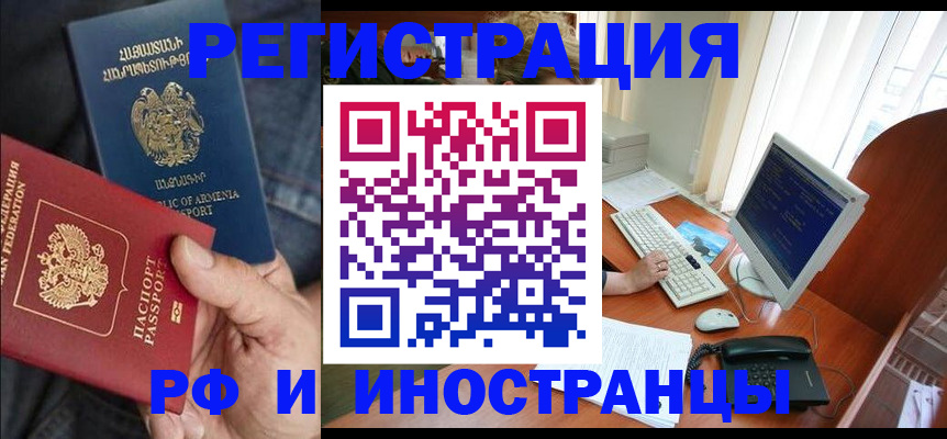 прописка для кредита в Славгороде